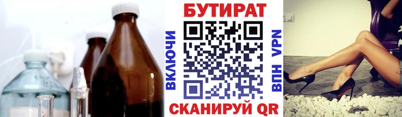 Бутират BDO 33% Очёр