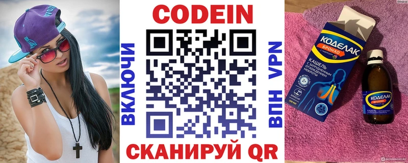 купить наркотик  Очёр  Кодеин напиток Lean (лин) 