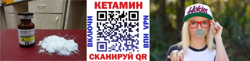 Кетамин VHQ  где найти   Очёр 
