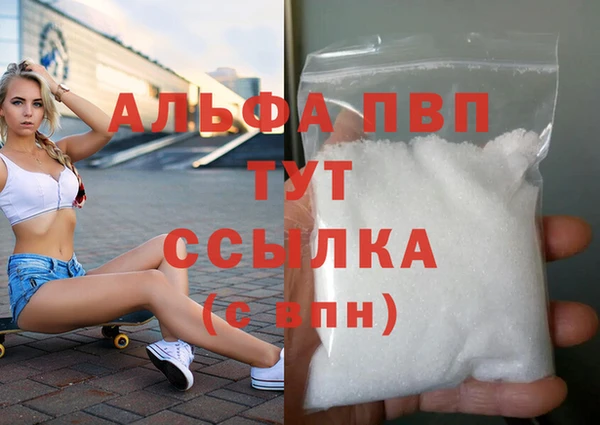 ALPHA-PVP Горно-Алтайск
