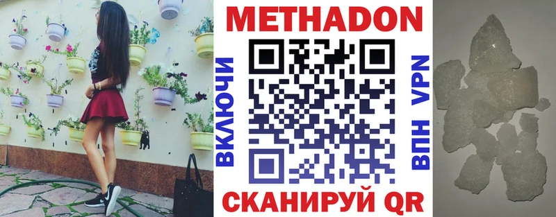 МЕТАДОН кристалл  купить наркоту  Очёр 